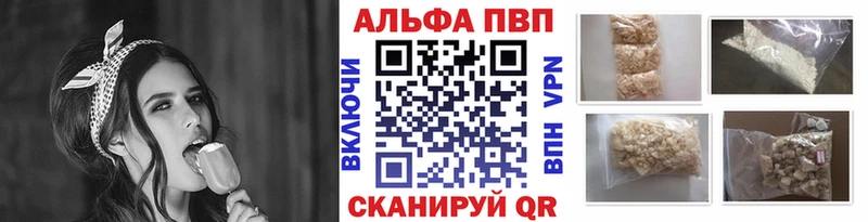 Купить  Нижний Ломов  Alfa_PVP VHQ 