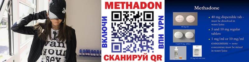 Купить закладки  Нижний Ломов  МЕТАДОН methadone 